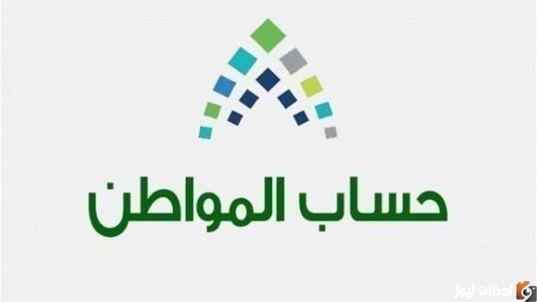 حساب المواطن برقم الهوية