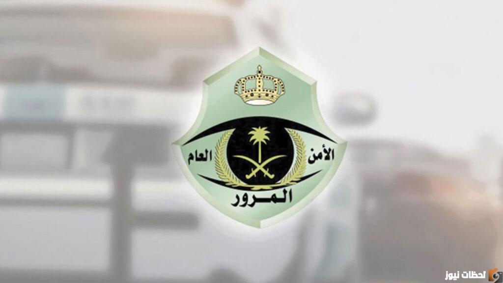ما هي نتائج قبول الأمن العام للنساء 1444 ادارة المرور القبول المبدئي