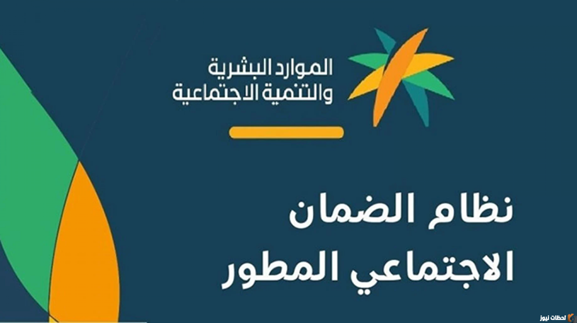 طريقة الاستعلام عن الضمان الاجتماعي الجديد 2022 برقم الهوية