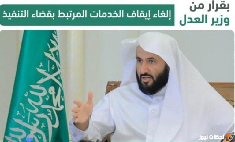 شروط رفع ايقاف الخدمات بشكل مؤقت والتعرف على خطوات الإيقاف