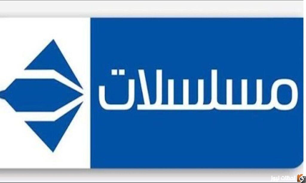 قناة الحياة مسلسلات