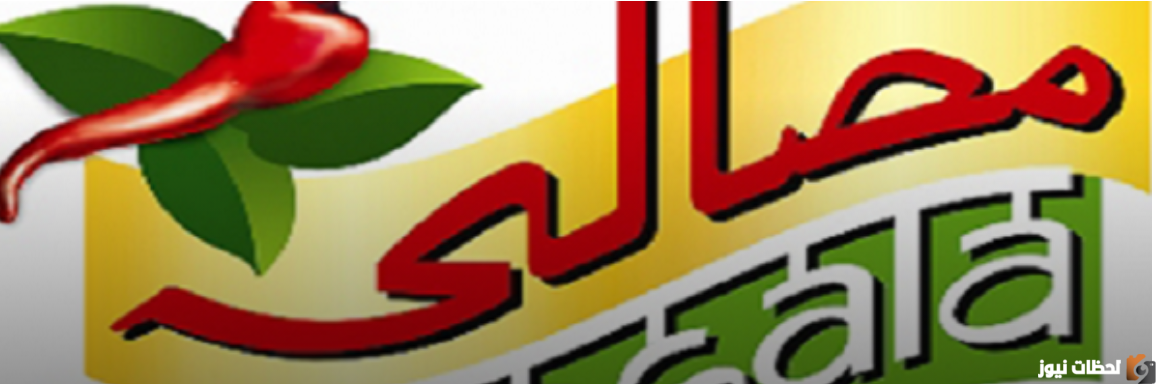قناة مصالي