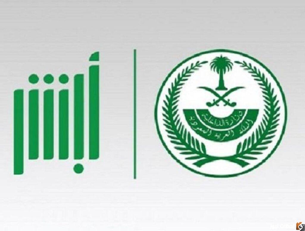 مصدر الاستعلام عن تأشيرة خروج وعودة برقم الإقامة 1444 وكيفية طلب التأشيرة