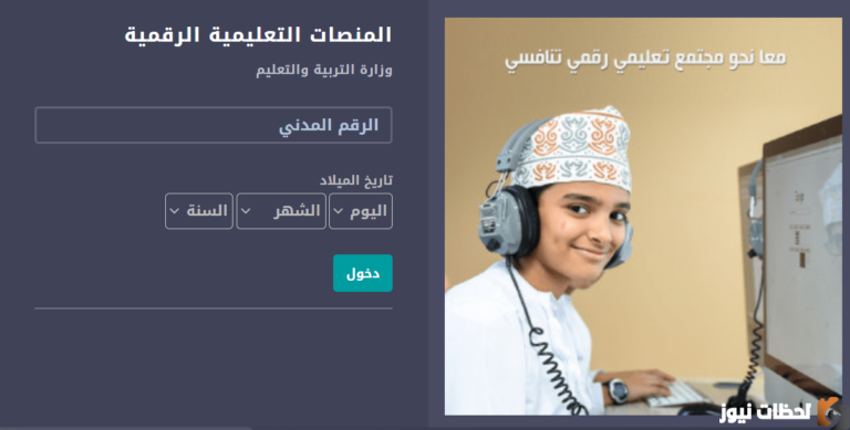 منصة “منظرة