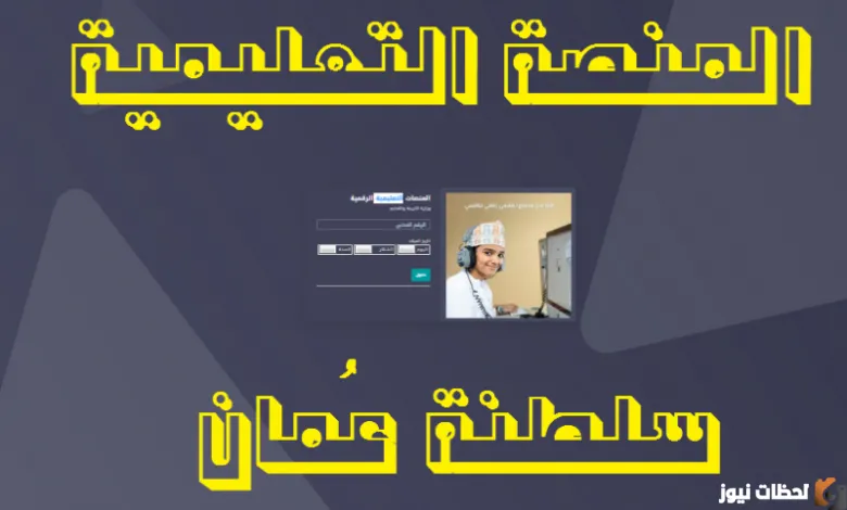 منصة منظرة وكلاس روم