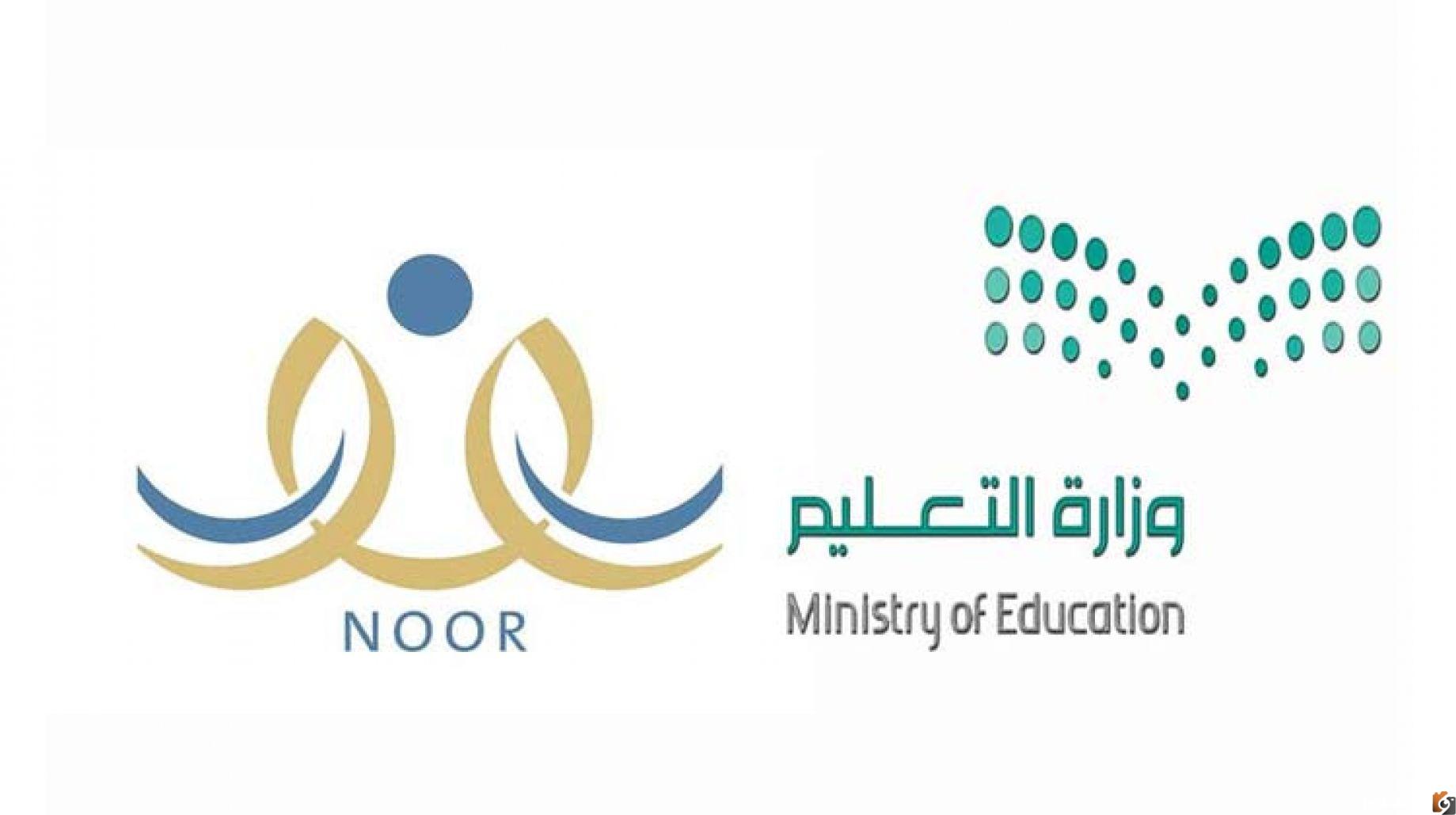 نظام نور