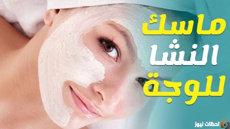 طريقة إعداد وصفة النشا وماء الورد الرهيبة لتبييض البشرة