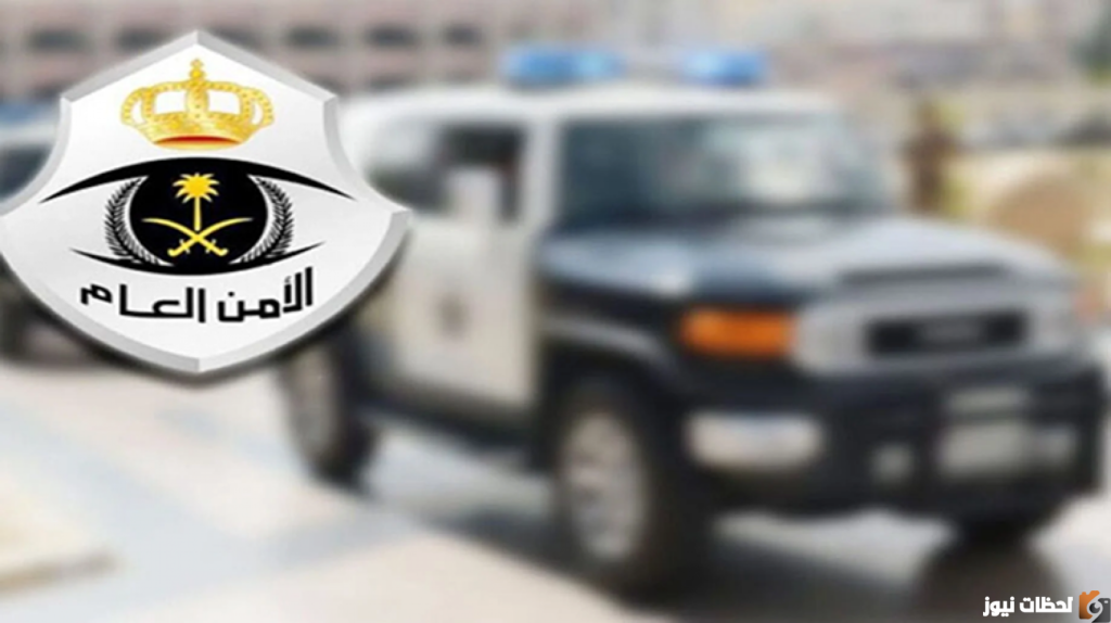 وظائف الأمن العام