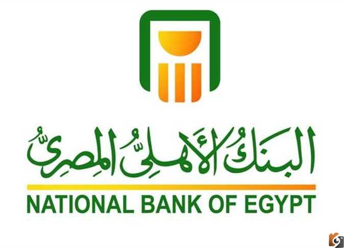 أرتفاع نسب الفائدة علي جميع شهادات البنك الأهلي المصري 2022