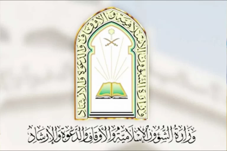 ظهور نتائج وزارة الشؤون الإسلامية السعوديه 1444 الآن على موقع الوزارة الرسمي
