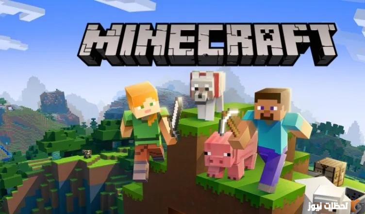تحميل لعبة ماين كرافت 2023 ‏Minecraft
