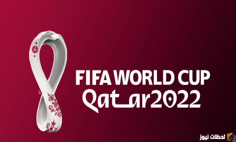 القنوات الناقلة لكاس العالم 2022 قطر