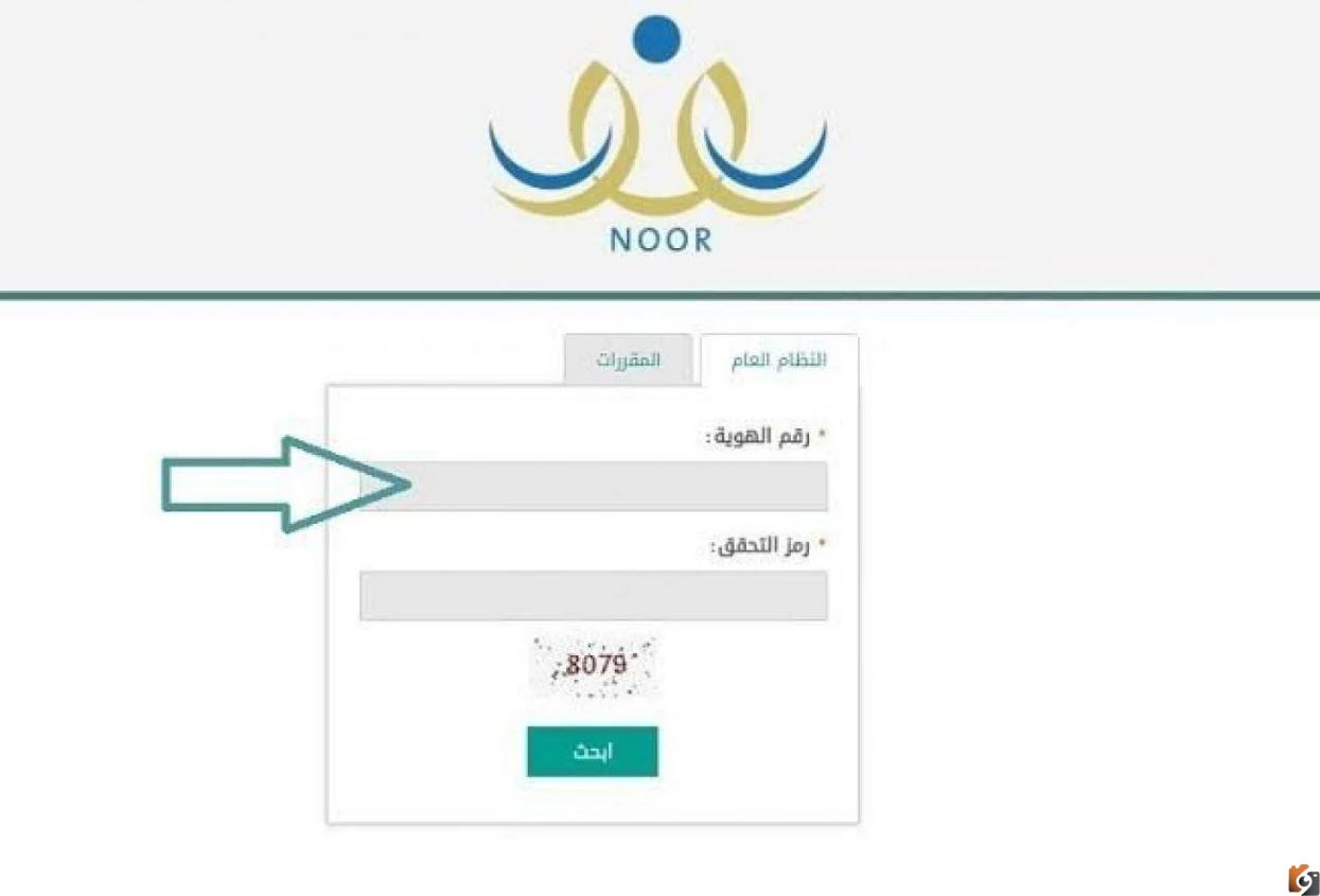 متى تطلع نتائج الطلاب لمدارس السعودية 1444