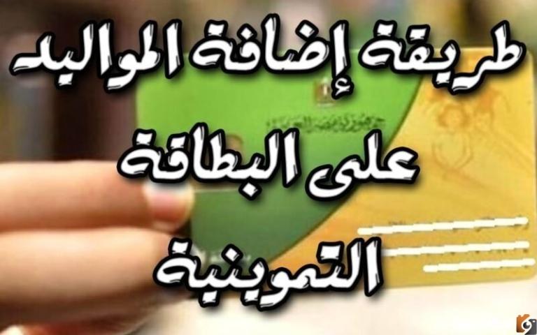 تسجيل المواليد الجدد 2022