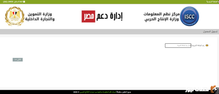 اضافة المواليد الجدد
