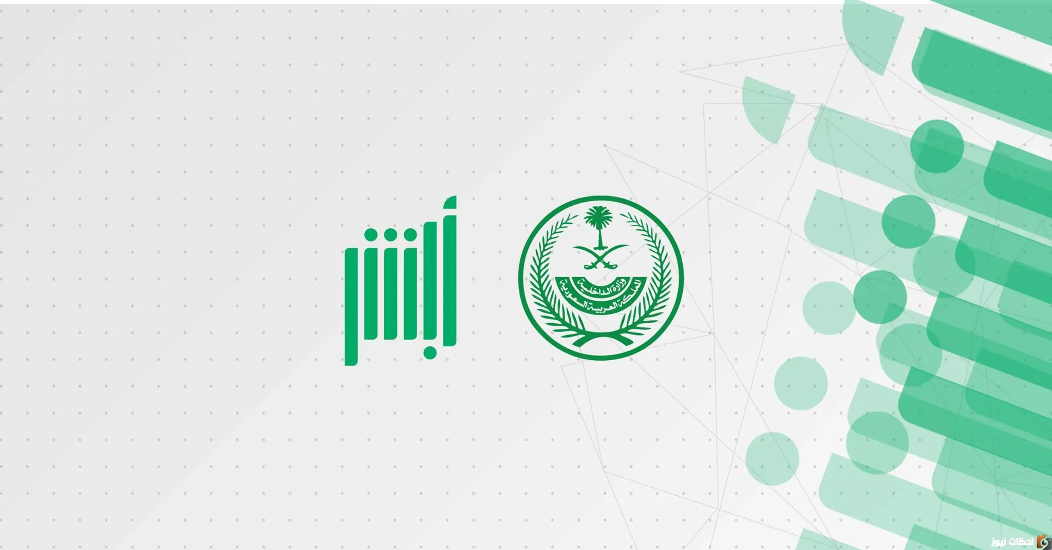 الاستعلام عن الإبعاد من السعودية برقم الهوية 1444 – 2033