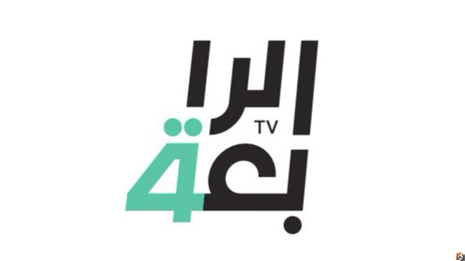 تردد الرابعة سبورت