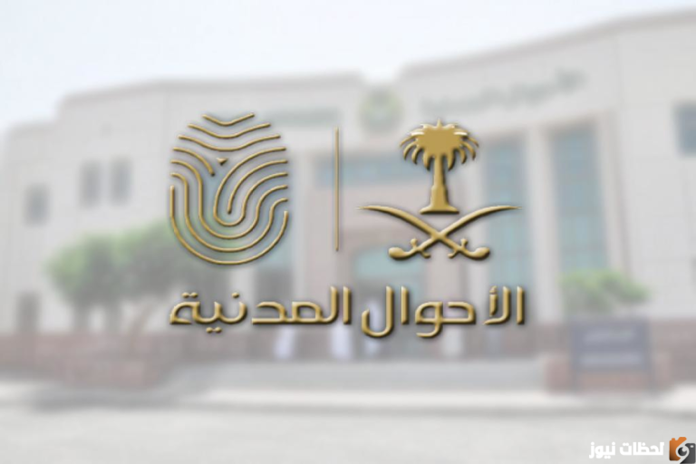 طلب ربط السجلات المدنية للأبناء بالأم 1444