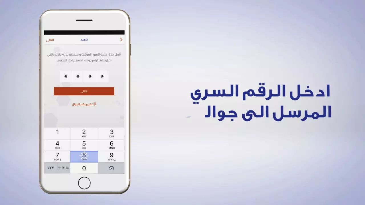 خطوات تحديث بيانات مصرف الراجحي 1444 اون لاين