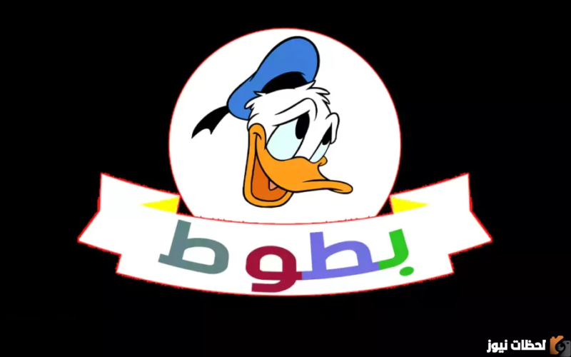 تردد قناة بطوط