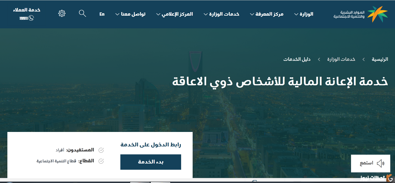 الاستعلام عن التأهيل الشامل 1444 ومعرفة متى ينزل وطريقة التقديم والشروط