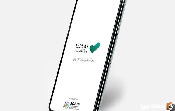 تطبيق توكلنا يكشف طريقة استعراض إعدادات الحساب بنسخته الجديدة