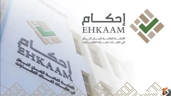 إعفاء مستفيدي الضمان الاجتماعي منصة إحكام من المقابل المالي