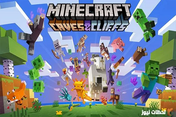 تحديث ماين كرافت