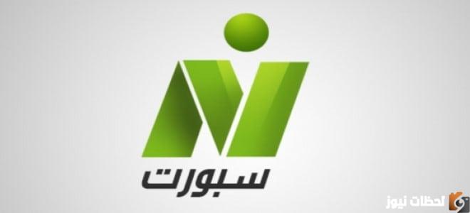 تردد قناة النيل الرياضية