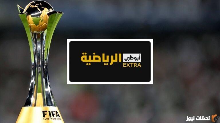تردد قناة ابو ظبي الرياضية