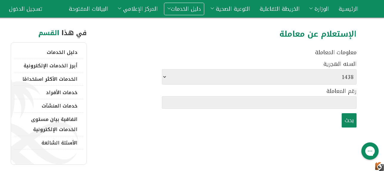 الاستعلام عن الإبعاد من السعودية برقم الهوية 1444 – 2033