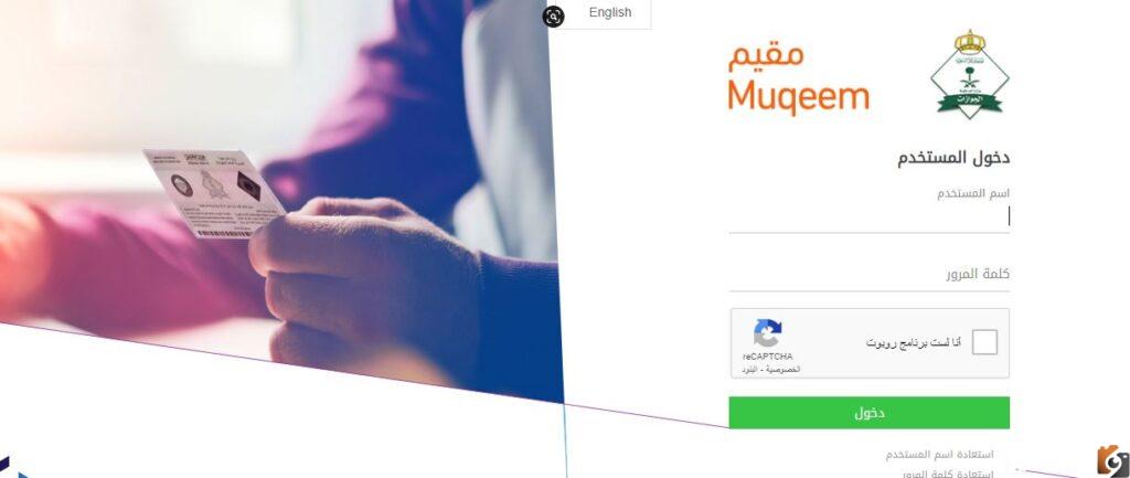 طرق الاستعلام عن تأشيرة خروج نهائي برقم التأشيرة 1444هــ