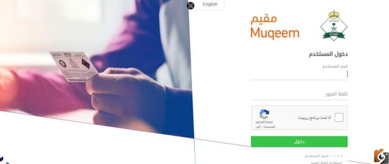 طرق الاستعلام عن تأشيرة خروج نهائي برقم التأشيرة 1444هــ