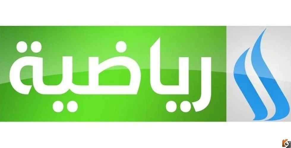 تردد العراقية الرياضية