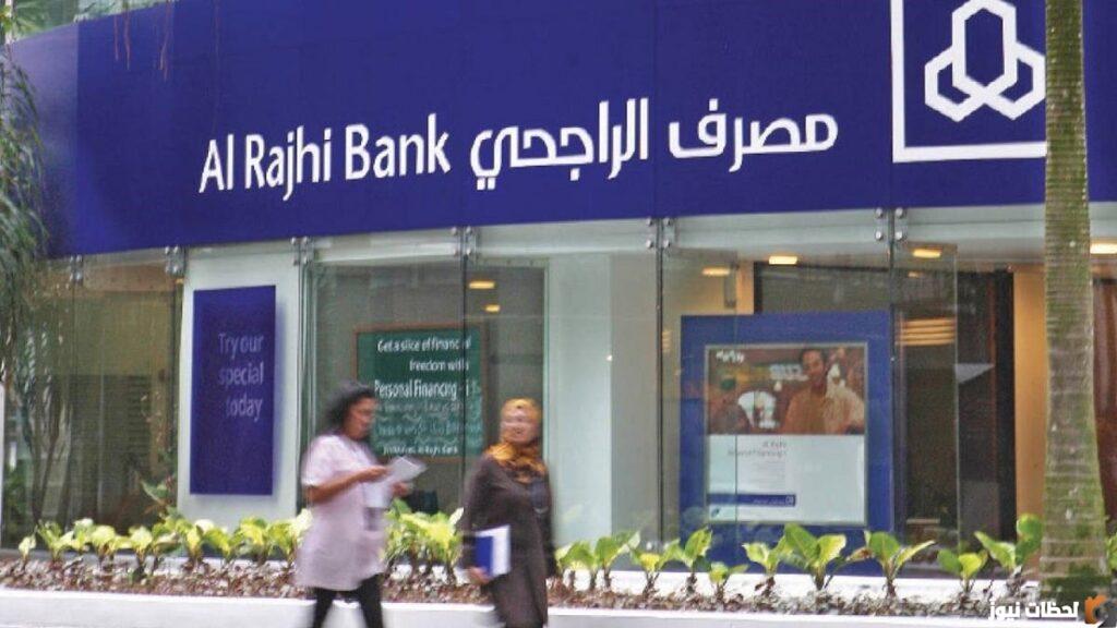 فتح حساب الراجحي أون لاين 1444 بأكثر من طريقة عن طريق الجوال
