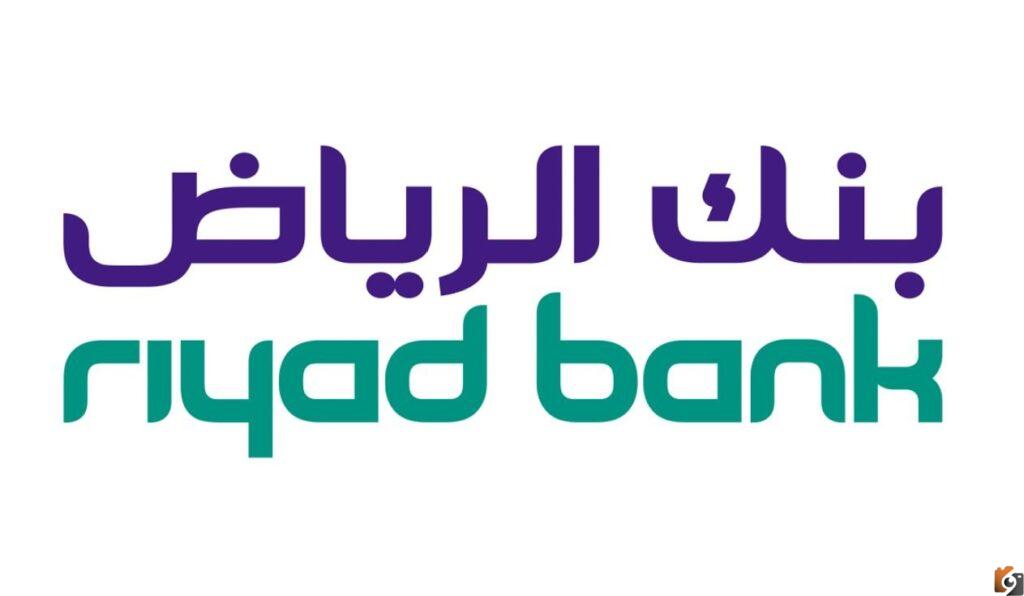 التقديم بقروض المتقاعدين والعسكريين والشركات بأقل دخل من بنك الرياض