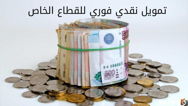 موافقة فورية وإجراءات بسيطة.. 100 ألف ريال تمويل بدون كفيل وبدون تحويل راتب من كوارا للتمويل| إليك الشروط والمستندات المطلوبة