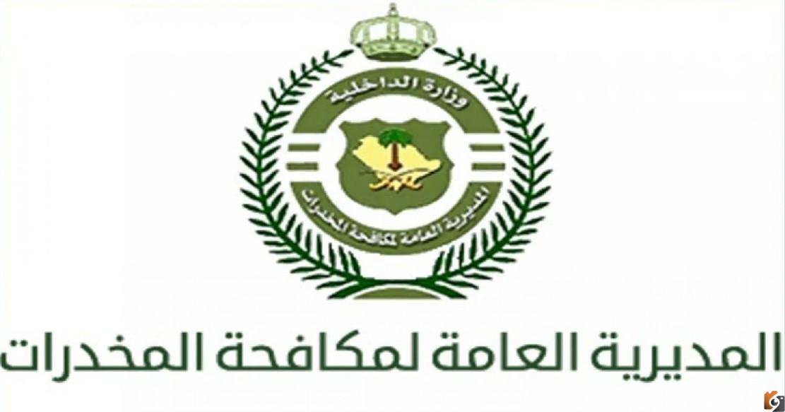 رابط تقديم وظائف مكافحة المخدرات 1446 رجال من خلال ابشر توظيف مكافحة المخدرات 1446 برقم الهوية