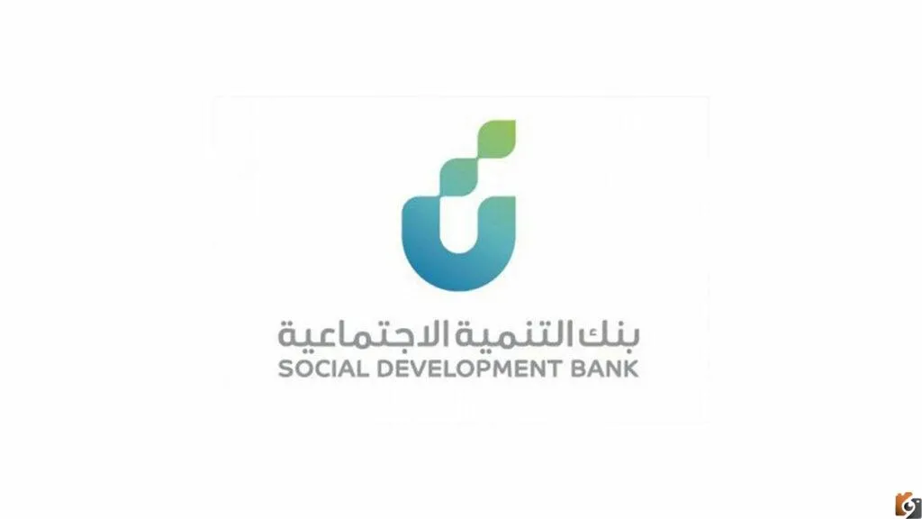 خطوات الحصول على تمويل العمل الحر من بنك التنمية الاجتماعية بالمملكة