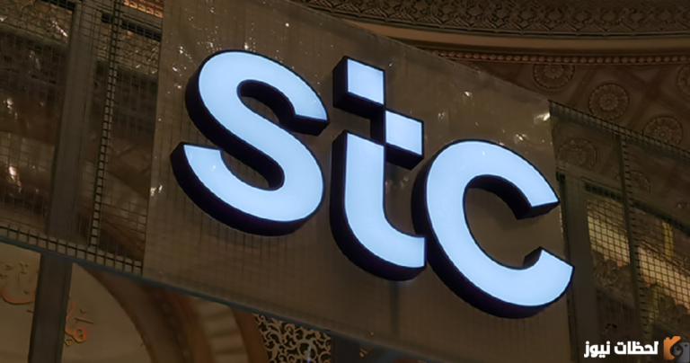  نقل ملكية رقم stc عن طريق منصة أبشر