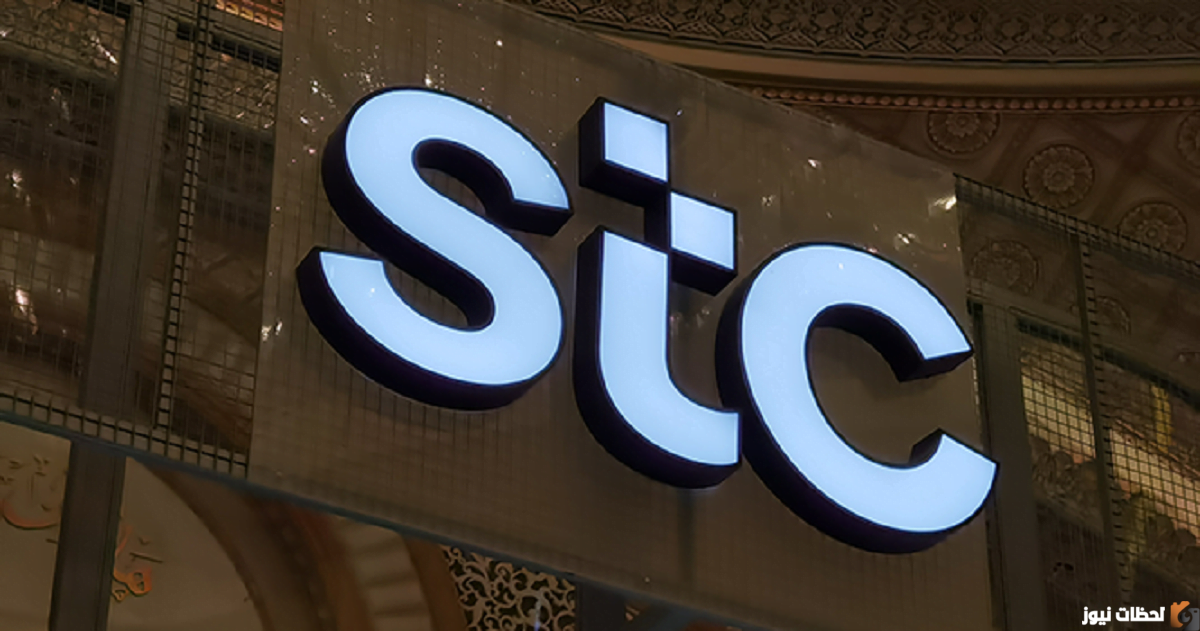 نقل ملكية رقم stc عن طريق منصة أبشر