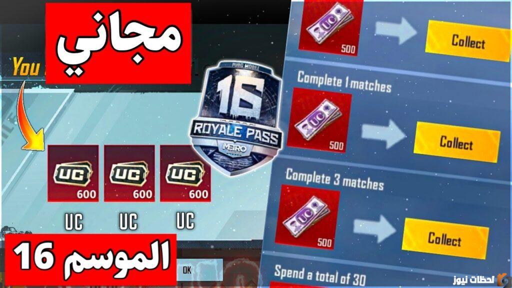 كيفية شحن شدات ببجي مجانا