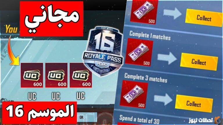 كيفية شحن شدات ببجي مجانا