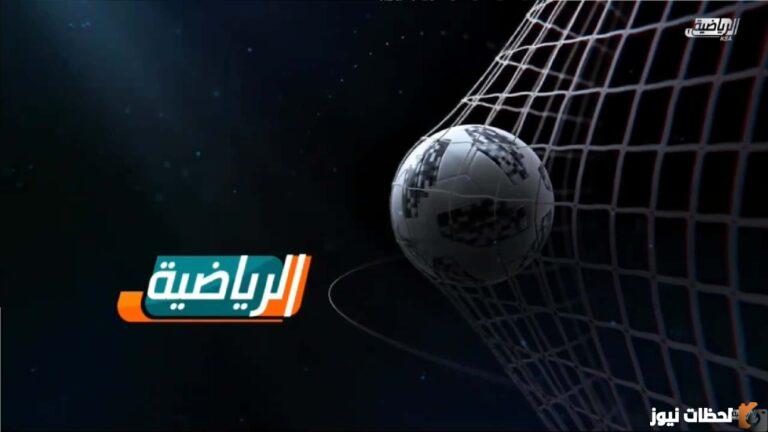 تردد قناة السعودية الرياضية الأولى