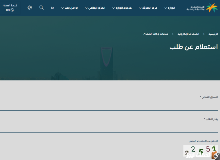 مقطوعة الضمان