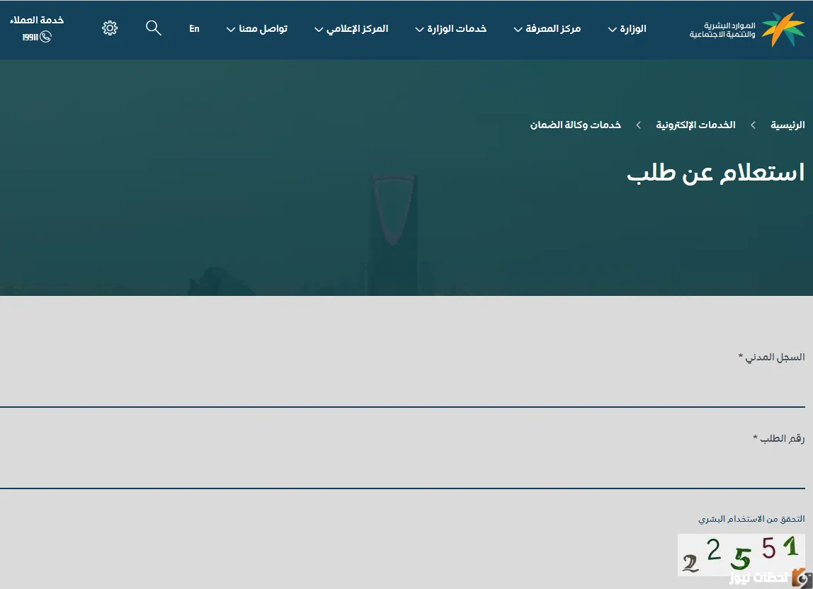 مقطوعة الضمان