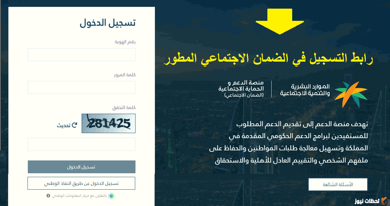 عاجل من “الموارد البشرية” بشأن وقف الضمان الاجتماعي القديم بعد أيام من صرف الدعم