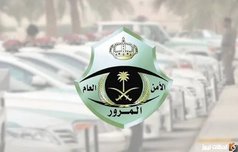 الاستعلام عن المخالفات المرورية برقم الهوية السعودية 1444 هجريا