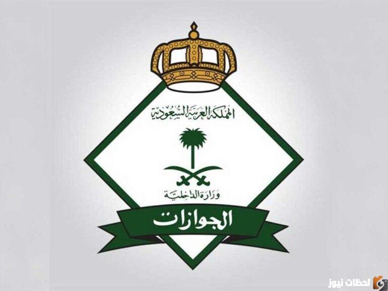 رسوم تجديد الإقامة السعودية بعد التعديلات الجديدة 2022/1444 شروط التجديد وطريقة التقديم و الفئات المعفاة