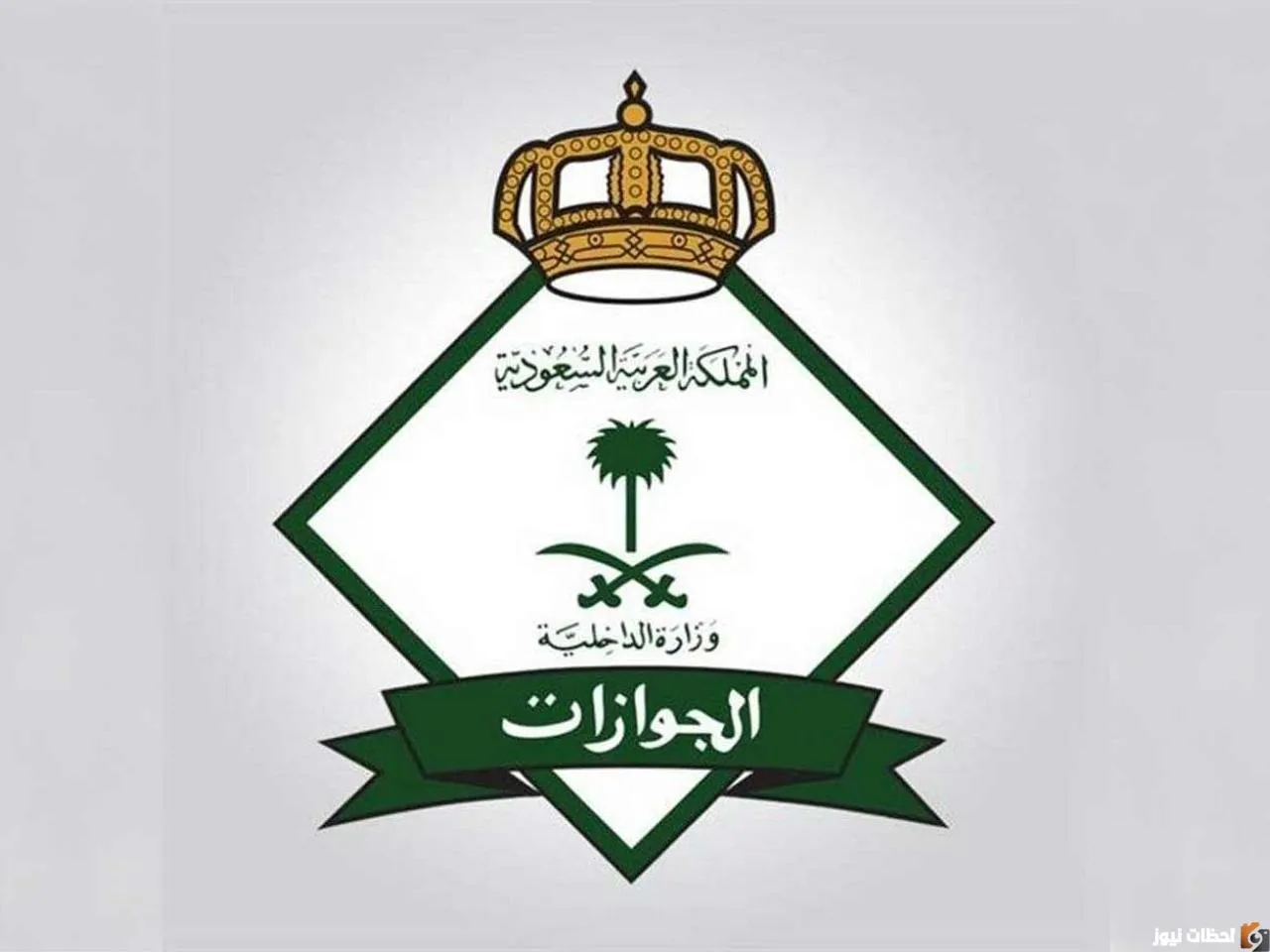 رسوم تجديد الإقامة السعودية بعد التعديلات الجديدة 2022/1444 شروط التجديد وطريقة التقديم و الفئات المعفاة